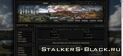 Сталкер шаблон stalker-eyes для uCoz скачать бесплатно